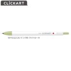 ゼブラ クリッカート WYSS22-LK ライトカーキ