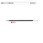 Tombow リポーター用替芯 BR-CS2 25 赤