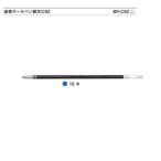 Tombow リポーター用替芯 BR-CS2 15 青