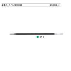 Tombow リポーター用替芯 BR-CS2 07 緑