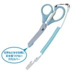 森繁 ナーイスはさみ MG-45 刃渡り50mm ブルー