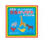 トーヨー 教育おりがみ000003(11.8cm)43枚入り