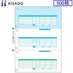 ヒサゴ プリンタ帳票 納品書 GB1227 500枚入り