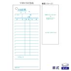 ヒサゴ お会計票 2015  500枚