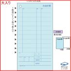 ヒサゴ お会計票 2枚複写 3129E お徳用1200セット ミシン11本
