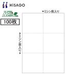 hisago мульти- принтер форма FSC2078 100 листов FSC засвидетельствование бумага 