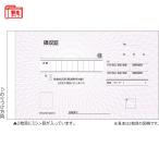 ヒサゴ 領収証 BS0810 （2枚複写）