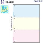 hisago мульти- принтер форма водоотталкивающий модель BPW2013 50 листов 