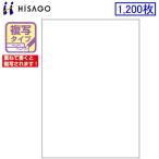 ヒサゴ マルチプリンタ帳票 FSCF2000Z  1200枚 複写タイプ