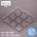 「サンプル商品:AT-160」マストレー 使い捨て 容器 業務用 マス トレー 食品 食品トレー お菓子 洋菓子 和菓子 プラスチック