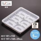 「サンプル商品：ギョーザ12P(BG)」餃子トレー 容器 業務用 冷凍餃子 焼売 シューマイ ギョーザ 使い捨て容器 トレー トレイ 冷凍 電子レンジ対応 スーパー