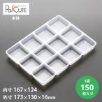 「丸-72」「枚単価 22円×150枚」マストレー 使い捨て 容器 業務用 マス トレー 食品 食品トレー お菓子 洋菓子 和菓子 プラスチック