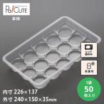 70%OFFセール「シューマイ15ヶTS」「枚単価 40.4円×50枚」焼売トレー 容器 業務用 冷凍焼売 焼売 餃子 使い捨て容器 トレー トレイ 冷凍 電子レンジ対応