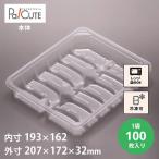 「ギョーザY12」「枚単価 36円×100枚」餃子トレー 容器 業務用 冷凍餃子 焼売 シューマイ ギョーザ 使い捨て容器 トレー トレイ 冷凍 電子レンジ対応 スーパー