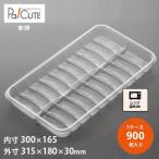 ショッピングギョーザ 「ギョーザ20P(薄口)」「枚単価 23円×900枚」餃子トレー 容器 業務用 冷凍餃子 焼売 シューマイ ギョーザ 使い捨て容器 トレー トレイ 冷凍 電子レンジ対応