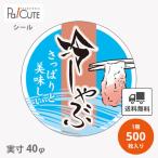 「冷しゃぶ・さっぱり