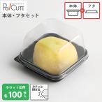 「セット商品：MAK-6 本体フタ」使い捨て 和菓子容器 業務用 容器 テイクアウト 和菓子 デザート トレー パック 生菓子 お団子 お饅頭