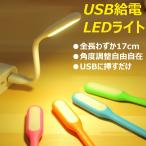 USB LEDライト デスクライト おしゃれ コードレス 車内 屋外 卓上 アウトドア ナイトスタンド