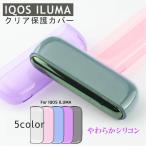 ショッピングiqos アイコス イルマ ケース カバー IQOS ILUMA シリコン おしゃれ クリア 透明 保護カバー