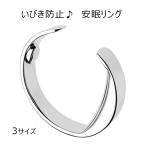  храп предотвращение кольцо кольцо товары мужчина женщина сон нос .. нос . расширение улучшение .. person .. дешево .tsubo уменьшение меры 