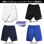 最終処分価格 送料無料 BIKE バイク インナー  ショートスパッツ 大人用 BK4813
