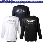 送料無料 BIKE バイク バスケットボール バスケ ウェア 長袖 プラクティス Tシャツ BK6103