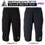 D-BESTINOsporto ストレッチ クロップドパンツ DB7109 ベスティノスポーツ 送料無料