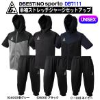 送料無料 D-BESTINOsporto ベスティノスポーツ 半袖ストレッチジャージセットアップ DB7111 上下セット