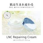 正規品 LNCクリーム 化粧クリーム 日本生物製剤社製 美容 コスメ スキンケア クリーム 保湿クリーム ビタミンC誘導体 送料無料
