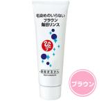 銀座まるかん 毎日カラーリンス＜ブラウン＞ まるかん 化粧品 カラーリンス 斎藤一人 ひとりさん