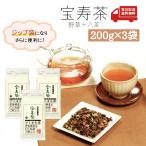 宝寿園 宝寿茶  200g×3個セット 国産 