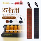 [ соробан кейс только ]tomoe соробан 27 колонка для петля имеется [ красный NF7604/ зеленый NF7603/ джинсы NF7701]tomoe соробан Solo van . запись упаковочный пакет .. береза ученик начальной школы 