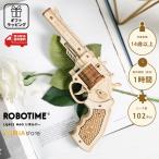 [ японский язык инструкция имеется ] ROBOTIME LQ401 M60 револьвер [ 666687 ] Robot время DIY из дерева 3D мозаика дерево craft комплект игрушка игрушка ружье сборка ..... 