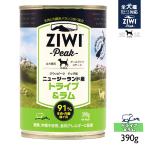 ジウィピーク ドック缶 トライプ＆ラムレシピ 390g Ziwi Peak 低アレルゲンフード 犬 無添加 アレルギー グレインフリー 穀物不使用 ziwi 正規品