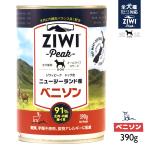 ジウィピーク ドック缶 ベニソン 390g Ziwi Peak 低アレルゲンフード 犬 無添加 アレルギー グレインフリー 穀物不使用 ziwi 正規品