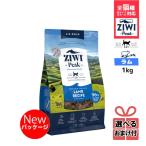 【選べるおまけ付き】ジウィピーク キャットフード エアドライ ラムレシピ 1kg Ziwi Peak 低アレルゲンフード 猫 無添加 アレルギー 穀物不使用 ziwi 正規品