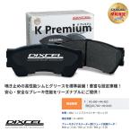 WAGON R ワゴンＲ 2008/09〜10/05 MH23S FX KP-371082 DIXCEL KPtypeブレーキパッドset