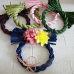 【宅急便発送】【丸リース型】【高級水引ミックス】しめ縄 材料 リース 土台 水引MIX 直径20cm ハンドメイド  手作り 正月飾り 土台 手作り 材料