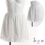 Bon Revaire ブライダル対応のホワイトキュロット ペチコート 単品