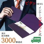ふくさ 袱紗 日本製 高級 慶弔 両用 インナーマグネット式 金封 紫 老舗工房 職人