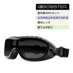 ショッピング眼鏡 眼鏡の上から かけられる 調光レンズ ゴーグル スモーク レンズ UVカット ボブスター ナイトホーク II Bobster BHAWK02 Night Hawk II バイク