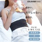 COLOVANY tera 腹巻 腹巻きレディース テラヘルツ 人工鉱石 S M L 温活 疲労回復 温泉鉱石 炭 高熱伝導 血流促進 体幹 重心 安定 コロバニィ 男女兼用 SPAORE