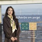 レディース スカーフ シルク 日本製 国産 お土産 バードフラワー スカーフコーデ スカーフの巻き方 スカーフファッション おしゃれ