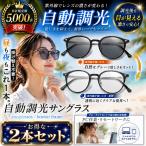  солнцезащитные очки женский style свет мужской Boston модель UV cut голубой свет cut style свет линзы день и ночь двоякое применение УФ фильтр 