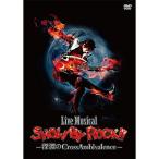 Live Musical[SHOW BY ROCK]- глубокий .. CrossAmbivalence-DVD