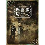  мюзикл [ Touken Ranbu ]. порез колени круг ....... DVD