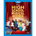  средняя школа * мюзикл Blu-ray