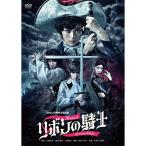  Nakayoshi 60 anniversary commemoration .. мюзикл [ Ribon no Kishi ] DVD