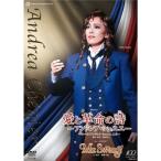  цветок комплект Takarazuka Grand Theater ..[ love . переворот. поэзия? Andre a*shenie?][Mr. Swing] DVD