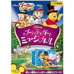  Винни Пух ..... Pooh . Tiger . мюзикл DVD
